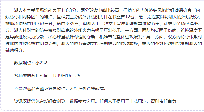 恩瓦内里转,会传闻激增,身价看涨,星空,XingKong,星空官网,星空体育官网,星空体育下载,星空APP