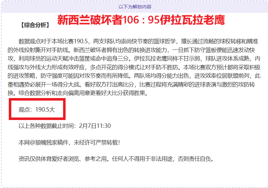 前巴萨主帅,掌舵国安,京报体育最,星空,XingKong,星空官网,星空体育官网,星空体育下载,星空APP
