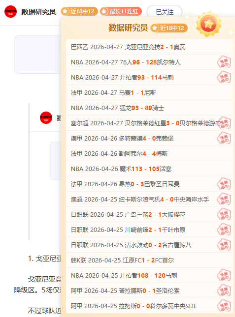 凌晨激战,西甲皇家社,会揭秘,星空,XingKong,星空官网,星空体育官网,星空体育下载,星空APP